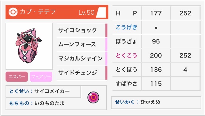 f:id:yakiimo_poke252:20190312140217j:image f:id:yakiimo_poke252:20190312140217j:image