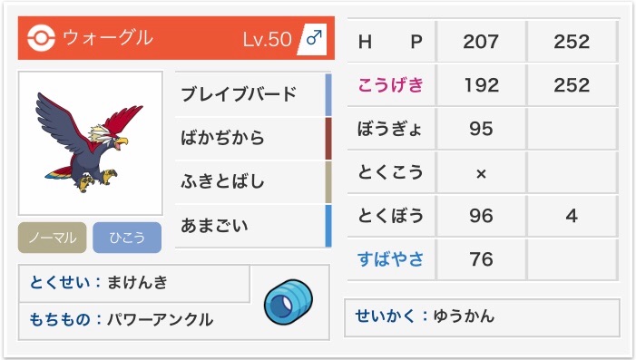 f:id:yakiimo_poke252:20190319203534j:image f:id:yakiimo_poke252:20190319203534j:image