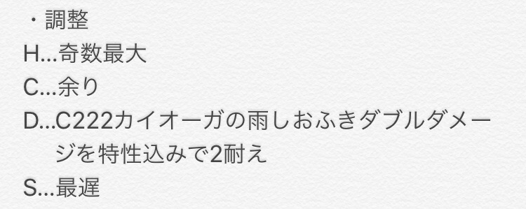 f:id:yakiimo_poke252:20190319204430j:image f:id:yakiimo_poke252:20190319204430j:image