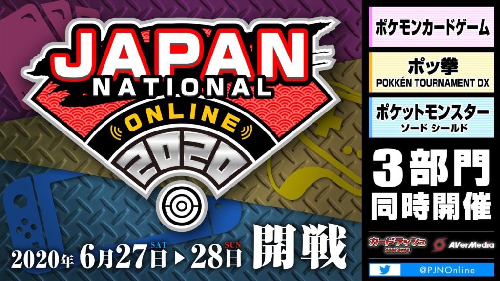 f:id:yakiimo_poke252:20200703220734j:plain f:id:yakiimo_poke252:20200703220734j:plain