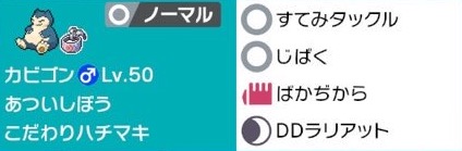 f:id:yakiimo_poke252:20200817235920j:plain f:id:yakiimo_poke252:20200817235920j:plain