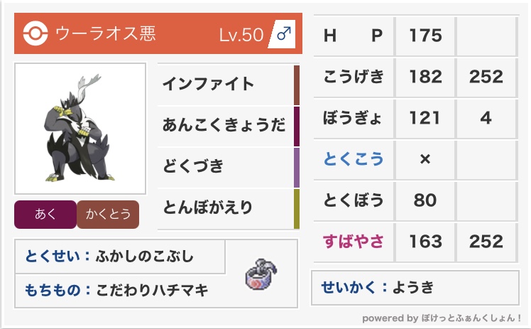 f:id:yakiimo_poke252:20210322182140j:plain