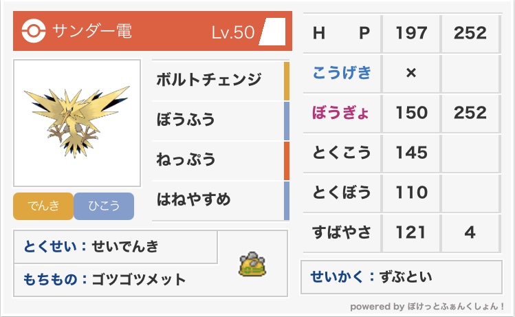 f:id:yakiimo_poke252:20210322190758j:plain