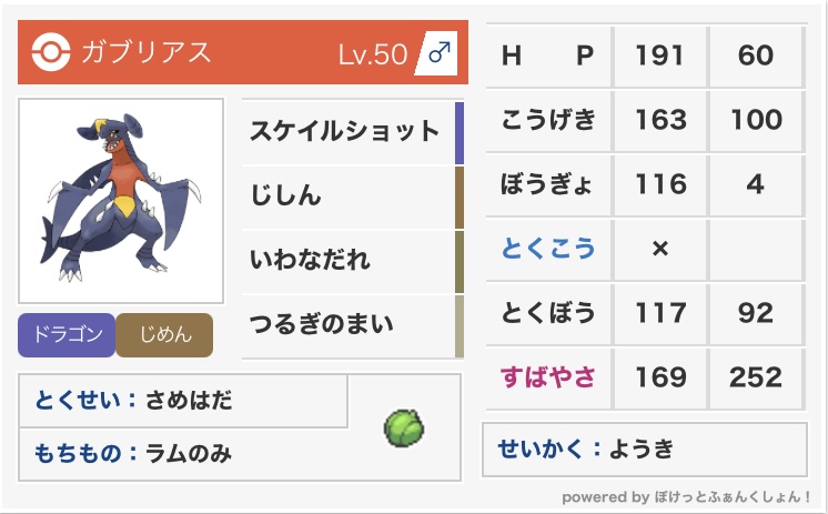 f:id:yakiimo_poke252:20210322192605j:plain