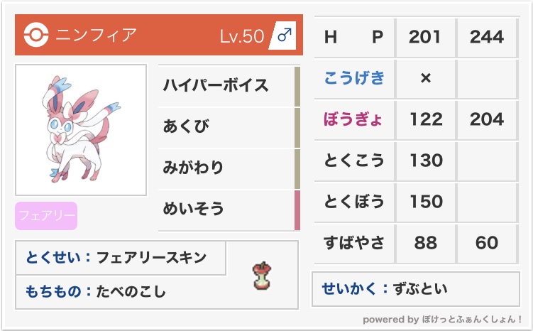 f:id:yakiimo_poke252:20210322193824j:plain
