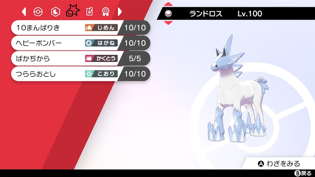 ポケモン剣盾最強結論パーティについて 遊戯王以外特にやることない