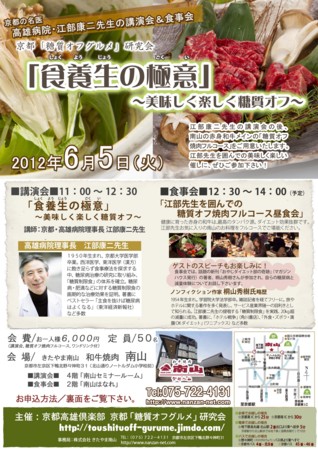 おやじダイエット部の奇跡 Yakinikunanzanの事業承継日記 おやじダイエット部の奇跡 Yakinikunanzanの事業承継日記