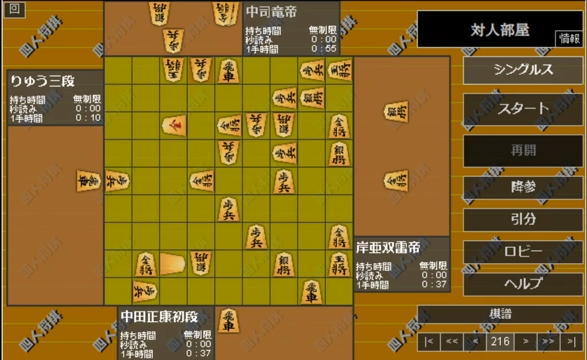 竜帝戦十番勝負 ついに決着 長きにわたる熱闘に終止符 ウィークリー四将vol 4 8 31 9 6 四将新報 竜帝戦十番勝負 ついに決着 長きにわたる熱闘に終止符 ウィークリー四将vol 4 8 31 9 6 四将新報
