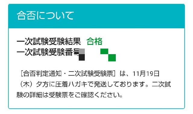 f:id:yakipa:20201215215920j:image