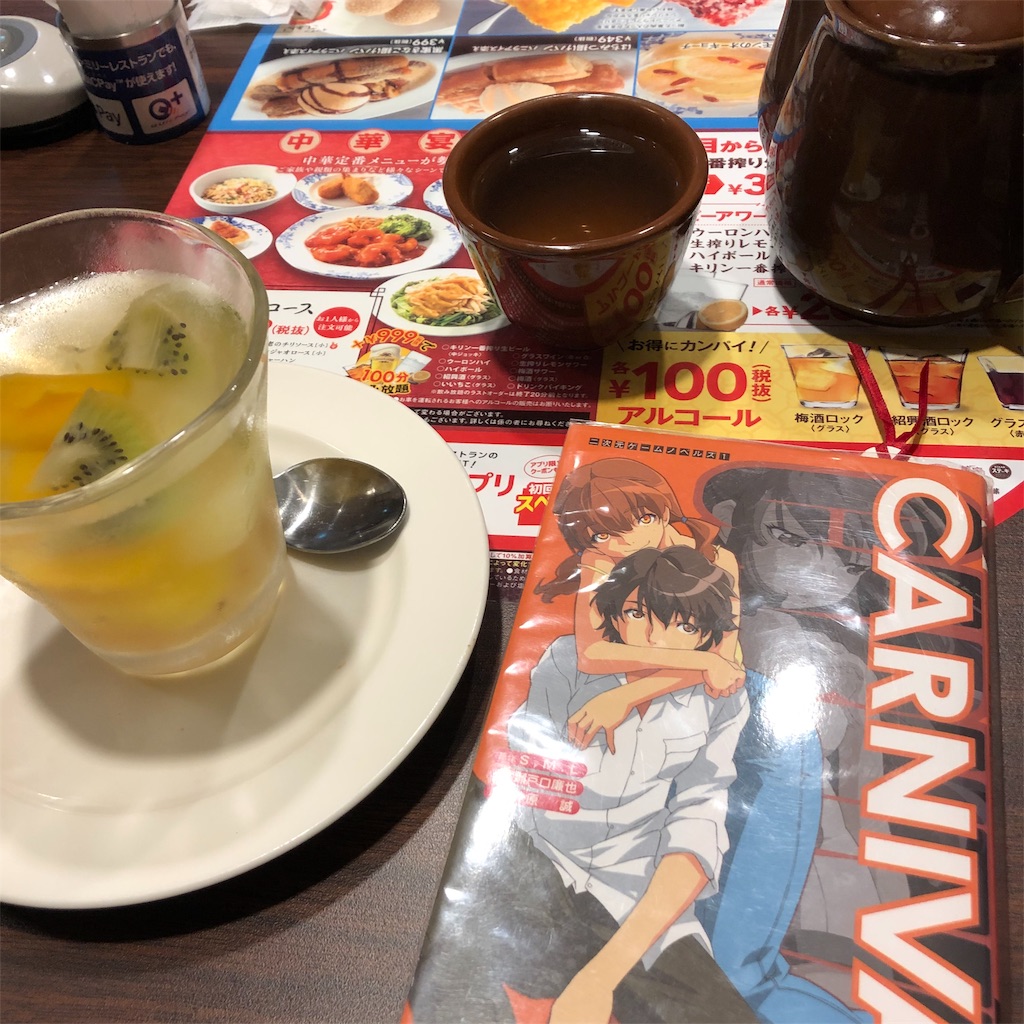 f:id:yakisobacurry:20190603234852j:image f:id:yakisobacurry:20190603234852j:image
