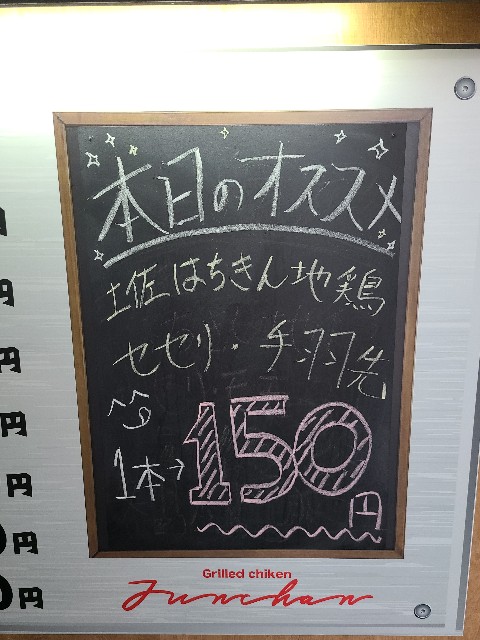 f:id:yakitori-junchan:20210312162418j:image