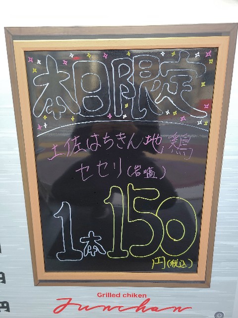 f:id:yakitori-junchan:20210424172241j:image