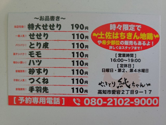 f:id:yakitori-junchan:20210429143104j:image f:id:yakitori-junchan:20210429143104j:image