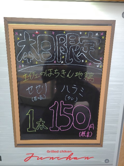 f:id:yakitori-junchan:20210527162031j:image f:id:yakitori-junchan:20210527162031j:image