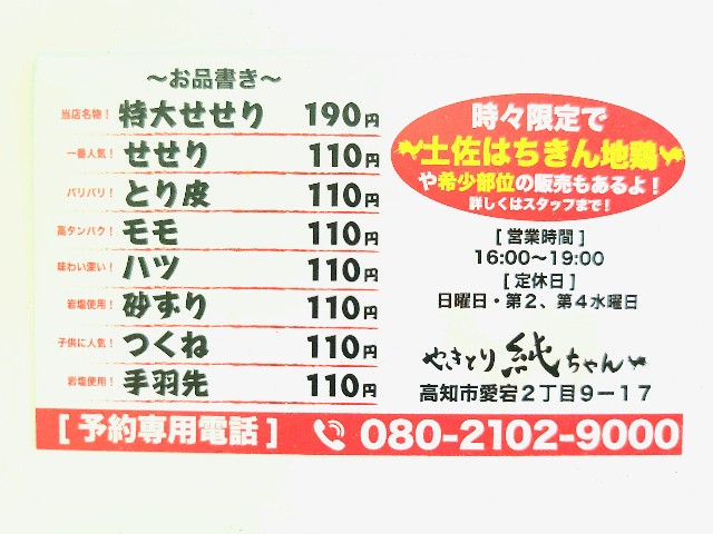 f:id:yakitori-junchan:20210724161707j:image f:id:yakitori-junchan:20210724161707j:image