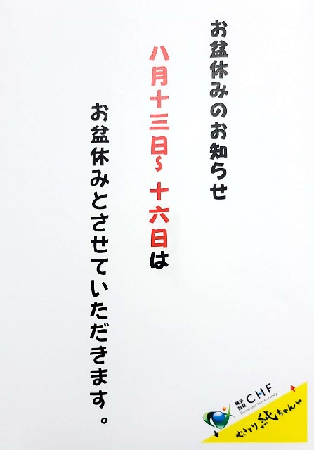 f:id:yakitori-junchan:20210813193519j:image