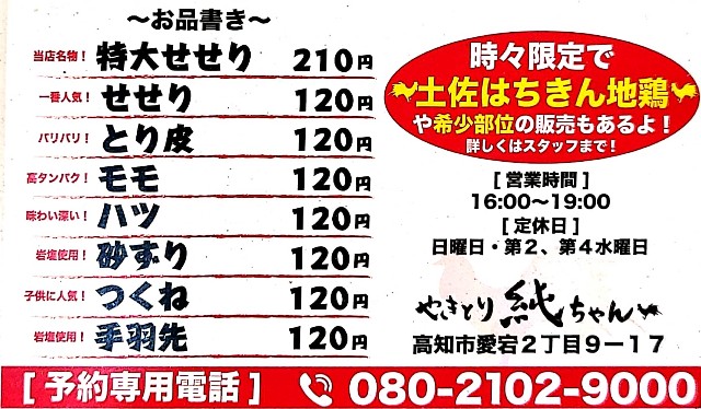f:id:yakitori-junchan:20211012161741j:image