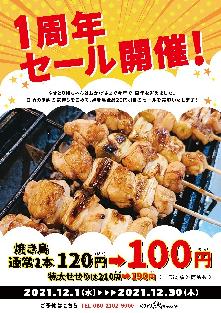 f:id:yakitori-junchan:20211130141256j:image