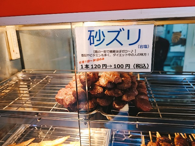 f:id:yakitori-junchan:20211203165424j:image f:id:yakitori-junchan:20211203165424j:image