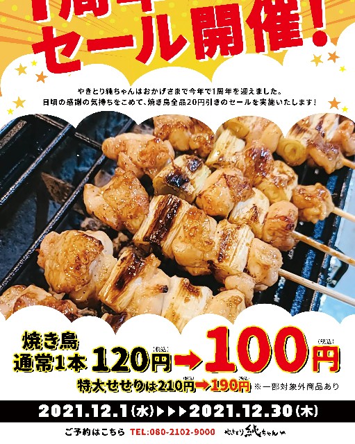 f:id:yakitori-junchan:20211203165922j:image f:id:yakitori-junchan:20211203165922j:image