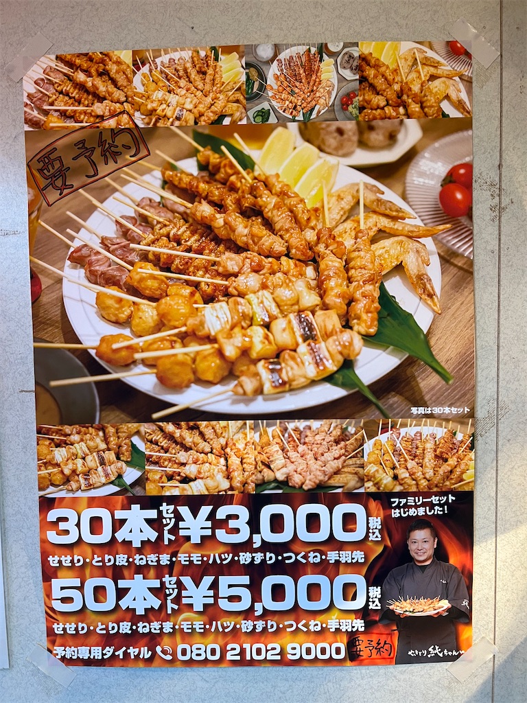 f:id:yakitori-junchan:20220126091530j:image