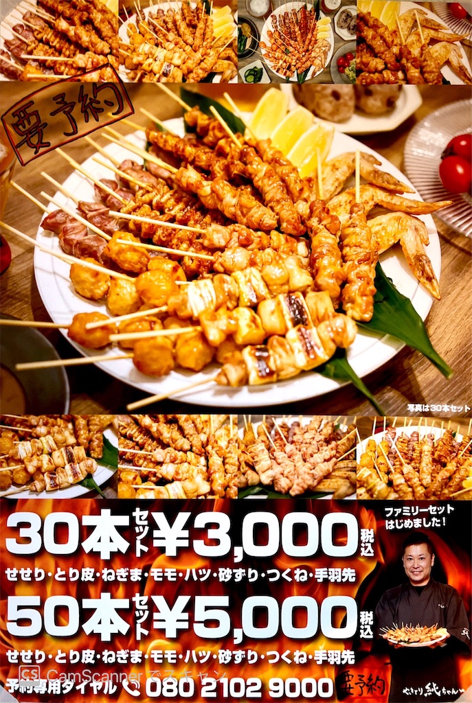 f:id:yakitori-junchan:20220201180326j:image