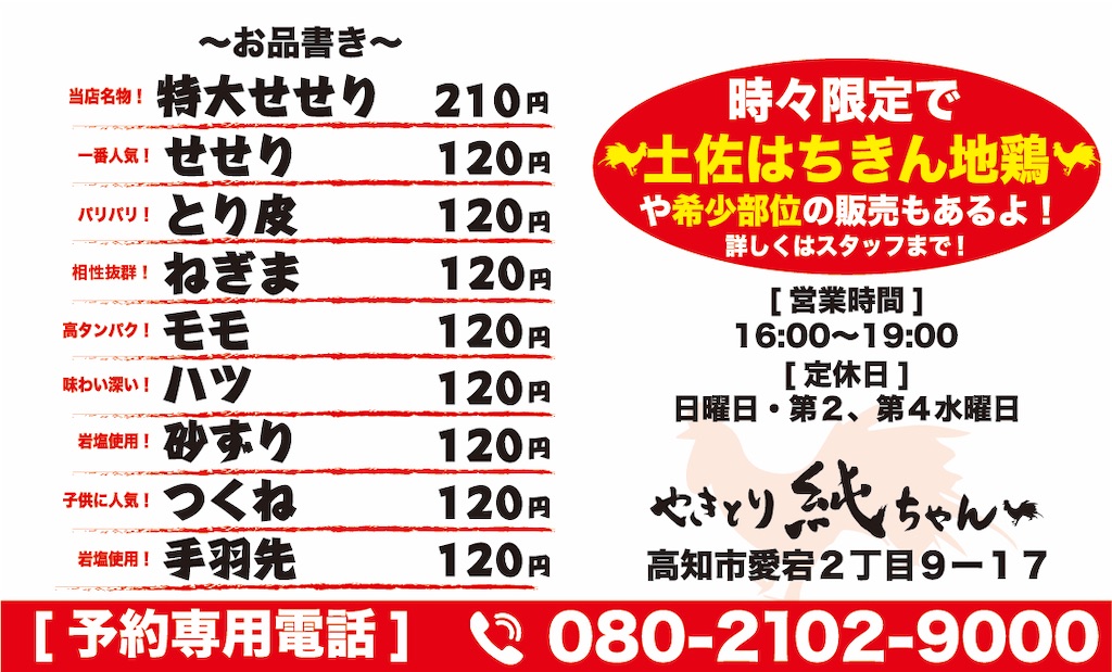 f:id:yakitori-junchan:20221207082633j:image