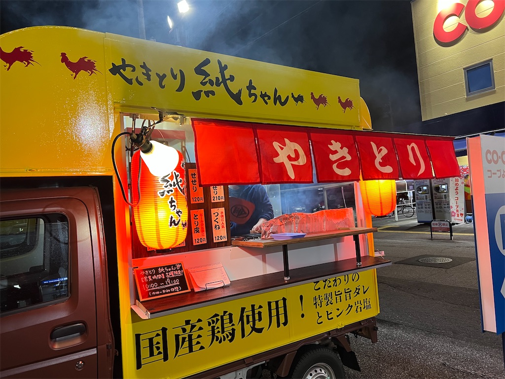 f:id:yakitori-junchan:20230401064227j:image