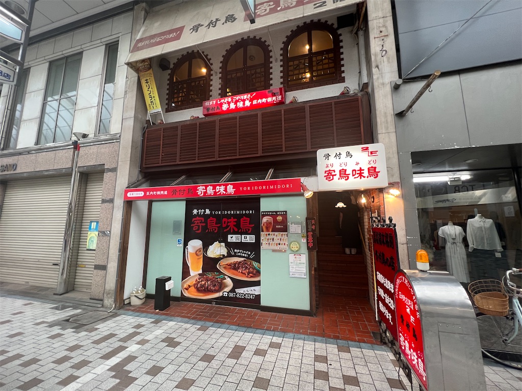 f:id:yakitori-junchan:20230619204057j:image f:id:yakitori-junchan:20230619204057j:image