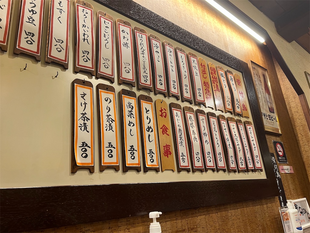 f:id:yakitori-junchan:20230619204434j:image f:id:yakitori-junchan:20230619204434j:image