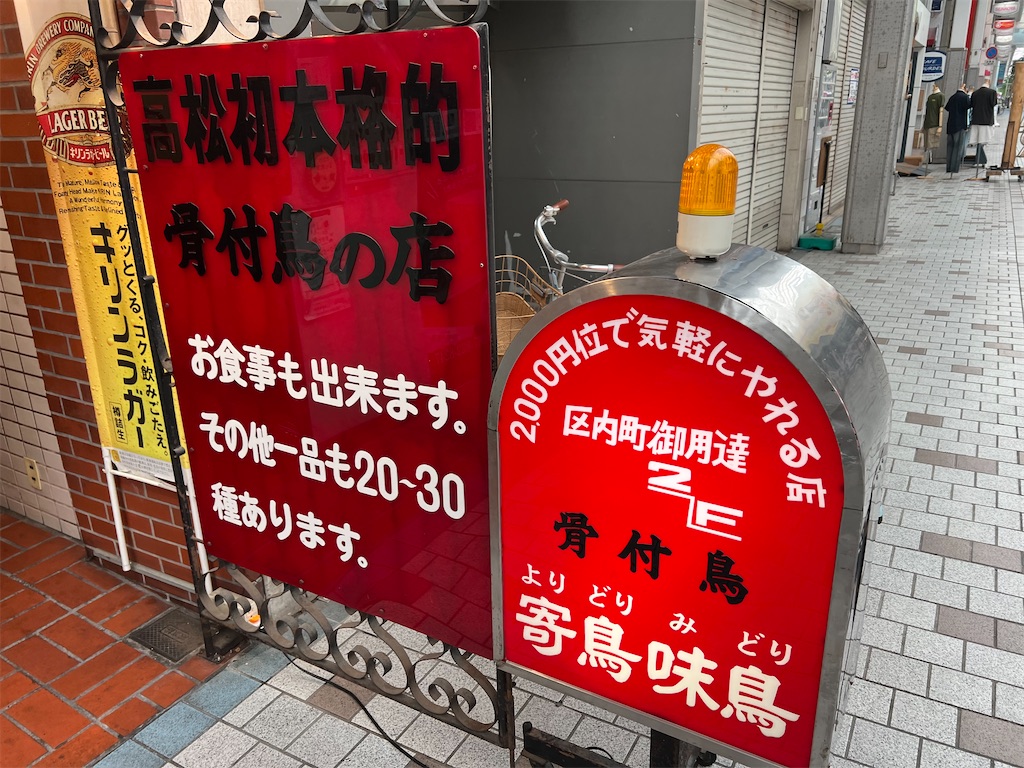 f:id:yakitori-junchan:20230619204825j:image f:id:yakitori-junchan:20230619204825j:image