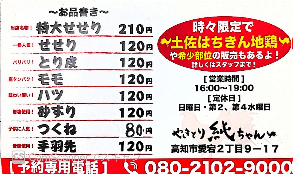 f:id:yakitori-junchan:20230710144705j:image f:id:yakitori-junchan:20230710144705j:image