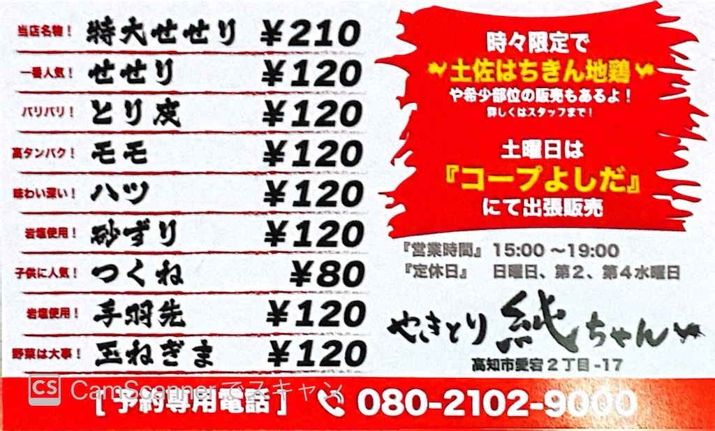 f:id:yakitori-junchan:20240417121259j:image f:id:yakitori-junchan:20240417121259j:image