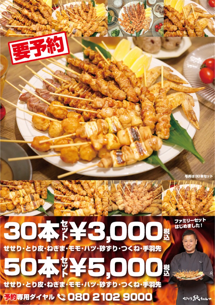 f:id:yakitori-junchan:20240524104030j:image