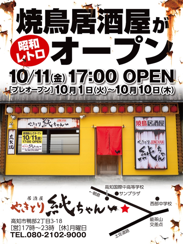 f:id:yakitori-junchan:20241010142845j:image f:id:yakitori-junchan:20241010142845j:image