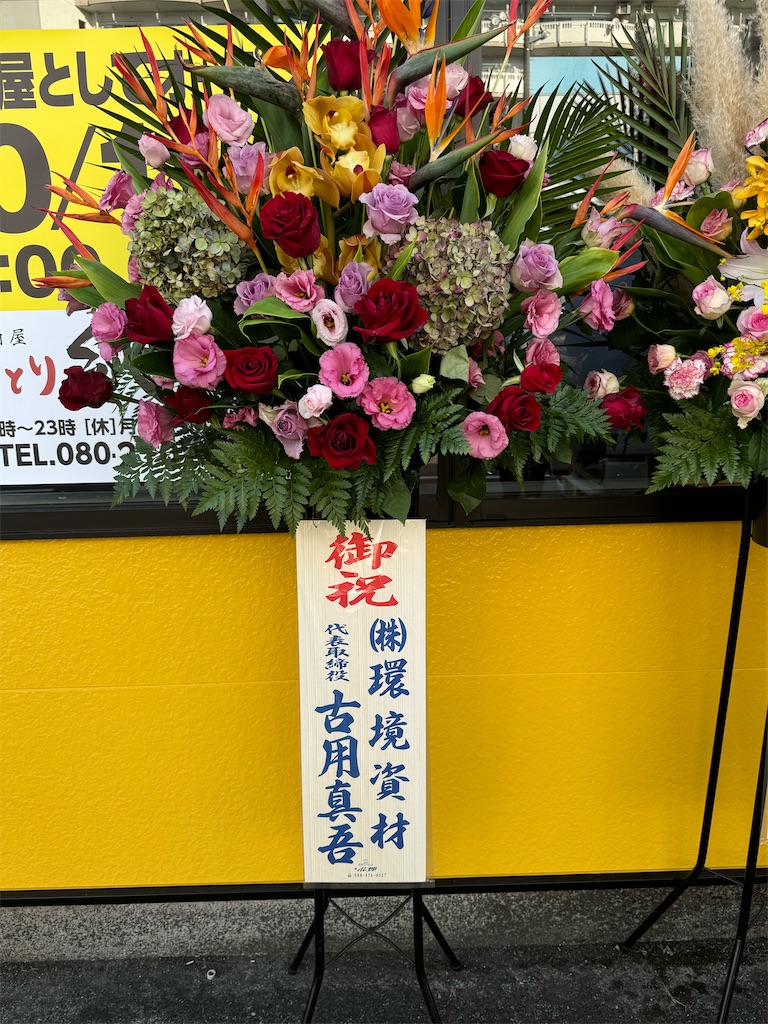 f:id:yakitori-junchan:20241018175205j:image f:id:yakitori-junchan:20241018175205j:image