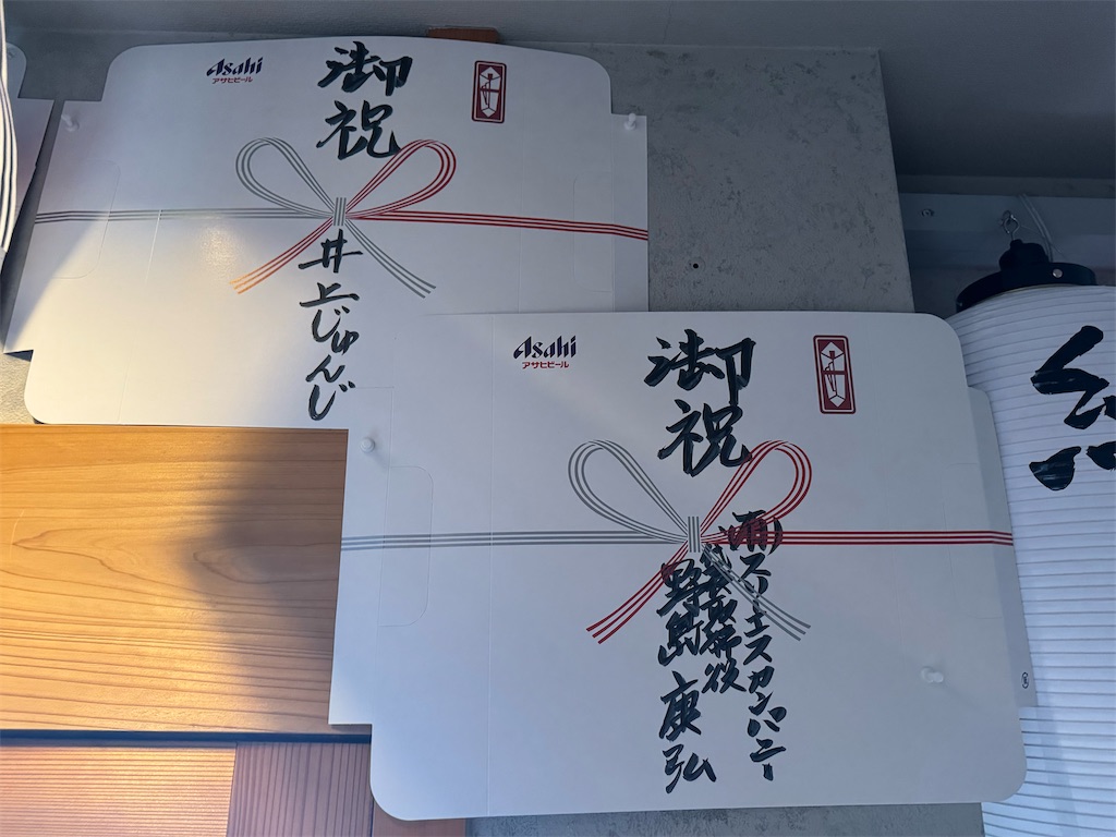 f:id:yakitori-junchan:20241018175228j:image f:id:yakitori-junchan:20241018175228j:image
