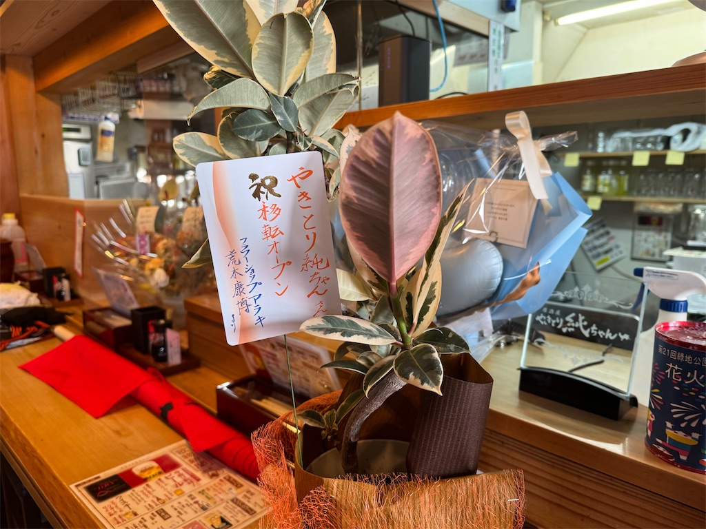 f:id:yakitori-junchan:20241018175232j:image f:id:yakitori-junchan:20241018175232j:image