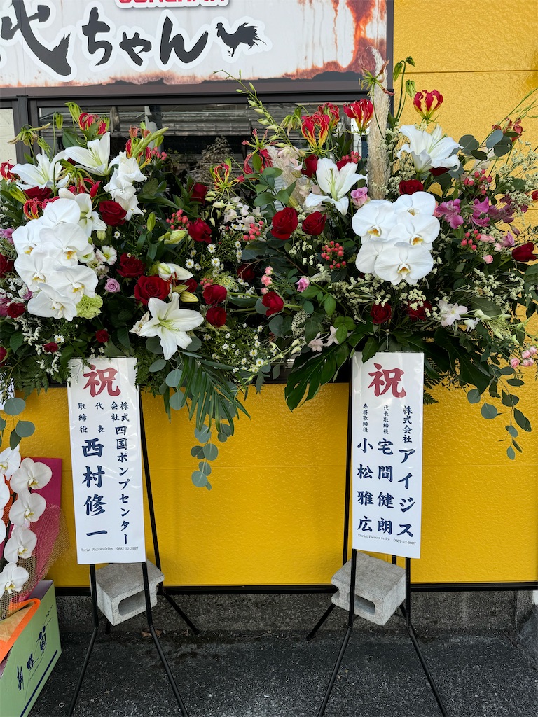 f:id:yakitori-junchan:20241018175236j:image f:id:yakitori-junchan:20241018175236j:image