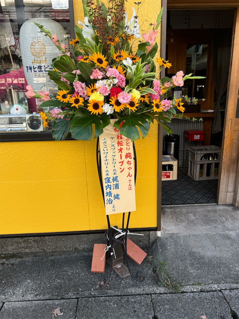 f:id:yakitori-junchan:20241018175328j:image f:id:yakitori-junchan:20241018175328j:image