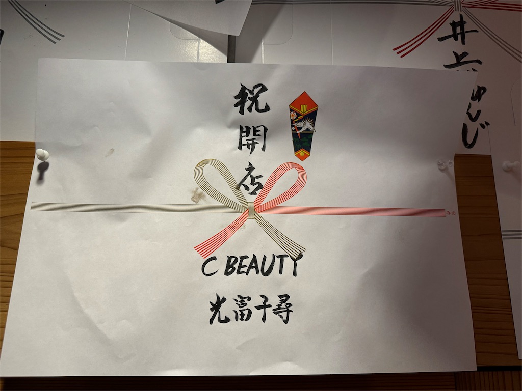 f:id:yakitori-junchan:20241018175331j:image f:id:yakitori-junchan:20241018175331j:image