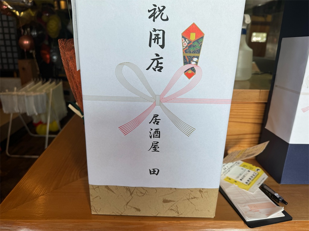 f:id:yakitori-junchan:20241018175346j:image f:id:yakitori-junchan:20241018175346j:image
