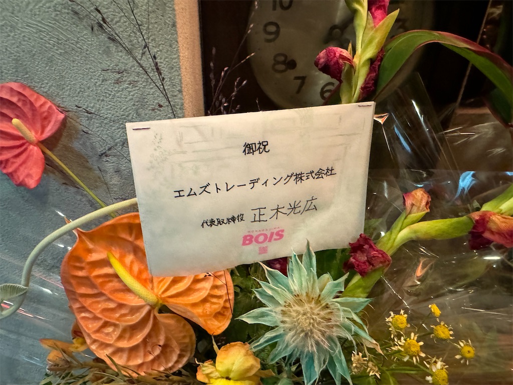 f:id:yakitori-junchan:20241018175432j:image f:id:yakitori-junchan:20241018175432j:image