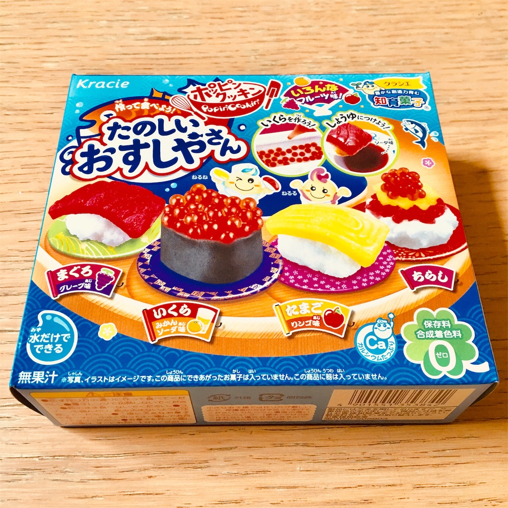 知育菓子を何もみずに作る通 アジの開き、お開き 知育菓子を何もみずに作る通 アジの開き、お開き