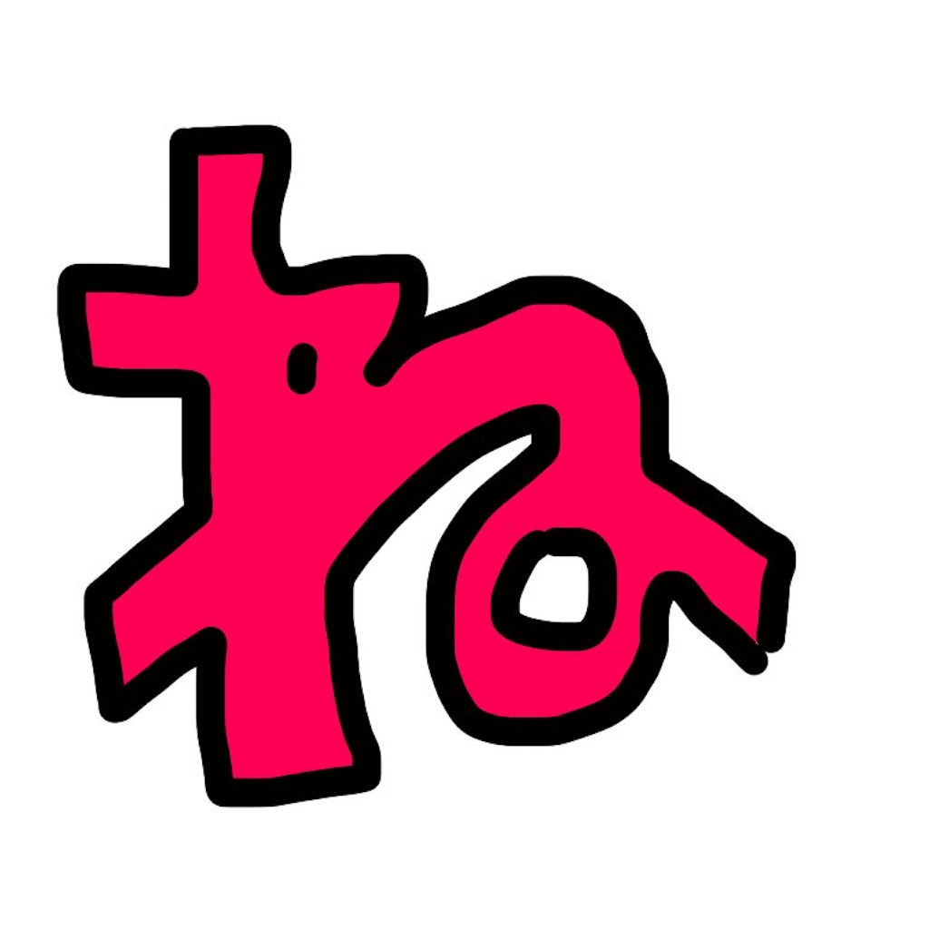 f:id:yakitsuka:20200215222600j:image f:id:yakitsuka:20200215222600j:image