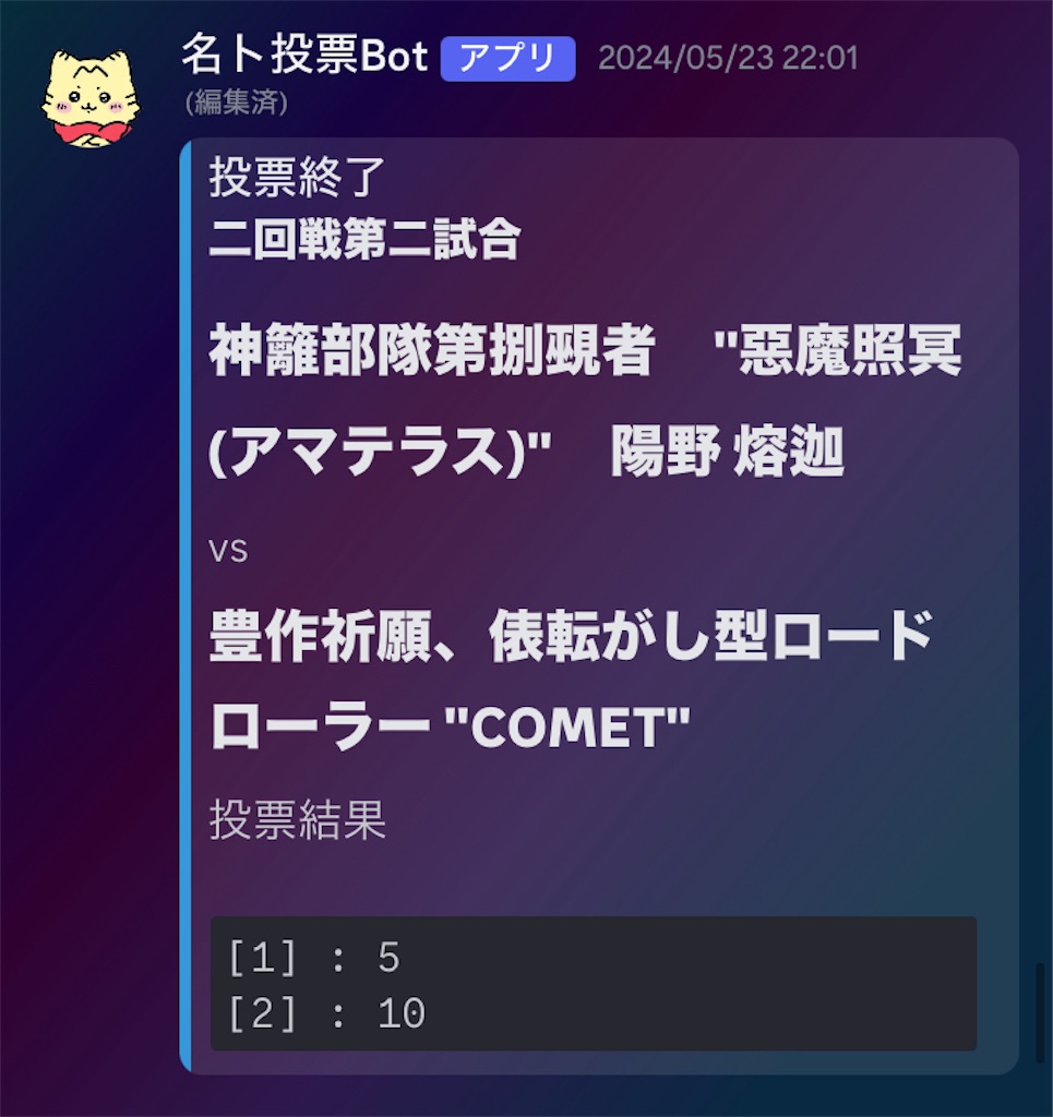 f:id:yakitsuka:20240708161147j:image
