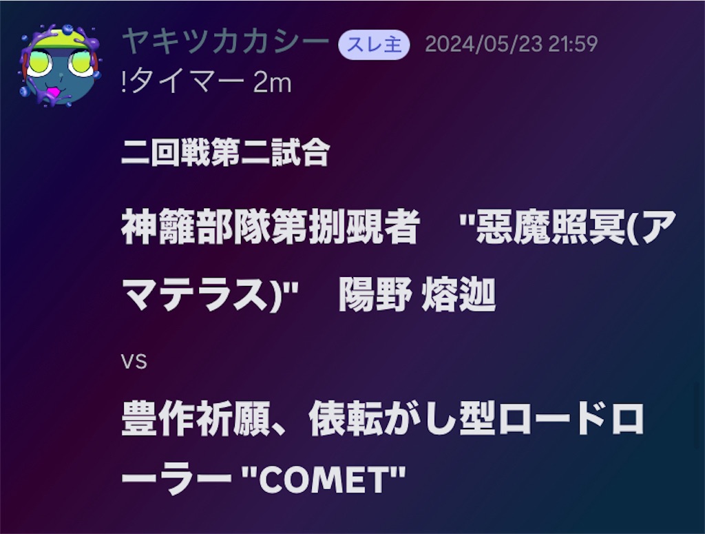 f:id:yakitsuka:20240708161150j:image