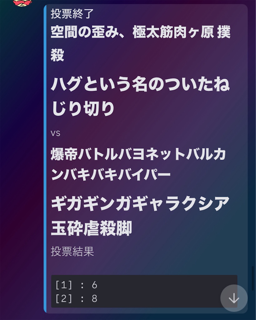 f:id:yakitsuka:20240708164547j:image