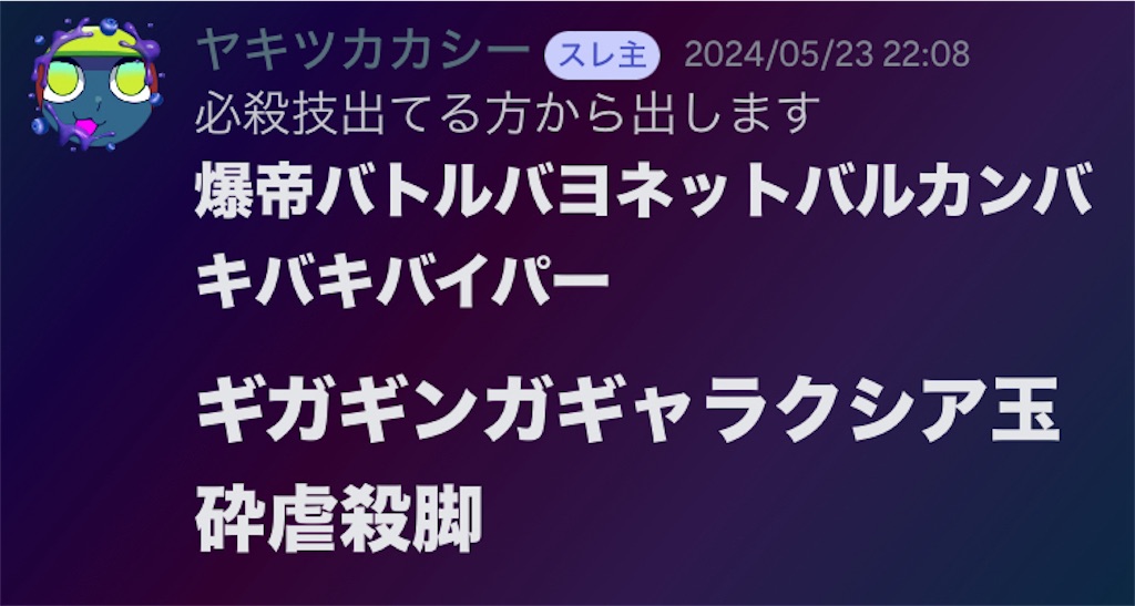 f:id:yakitsuka:20240708164550j:image
