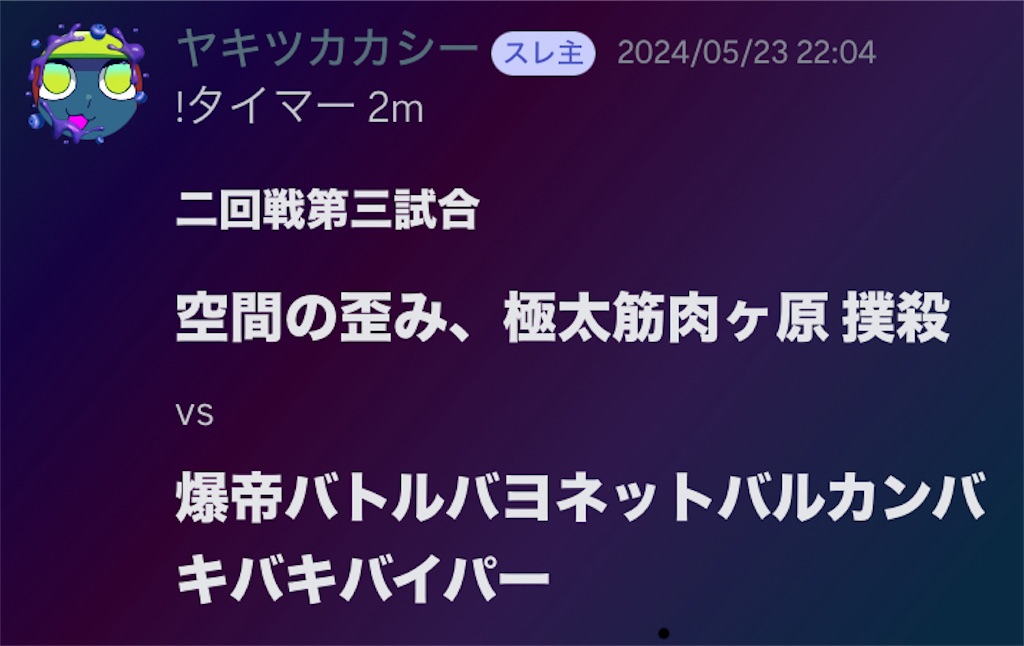 f:id:yakitsuka:20240708164552j:image